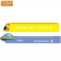 拓栢 爱路护路路外宣传学生尺子 200*40MM/个
