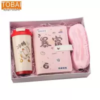 拓栢 收纳册 眼罩 杯子套装 可定制LOGO STH035 套