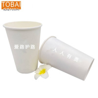 拓栢 办公纸杯 250ML 10个