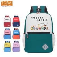 拓栢 路外宣传学生书包可定制宣传内容 BW-16C 个