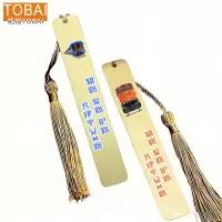 拓栢 路外宣传金属书签可定制宣传内容 BW-33C 个