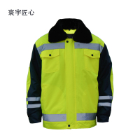 寰宇匠心 冬季防寒衣HY-G049 车间工厂作业人员服装防寒棉衣劳保工作服套装 个性定制厂家直销