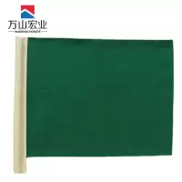 万山宏业 防护旗 旗面 服饰配件(绿色50*37cm)FHQ15/个