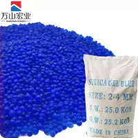 万山宏业 变色硅胶颗粒25公斤 GJ25/袋