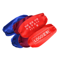 万山宏业 爱路 路外宣传套袖 可定制 AL01/双