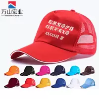 万山宏业 路外宣传遮阳帽子防晒帽网帽 可定制WS-Z3S/顶