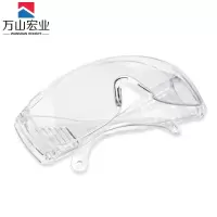 万山宏业 护目镜防护镜 WG002Q/个