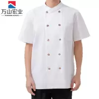 万山宏业 全棉短袖厨师服 WG031Q/件