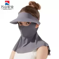 万山宏业 防晒面罩 空顶帽 长款 WG046Q/顶