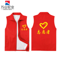 万山宏业 双层志愿者马甲 WG051Q/件