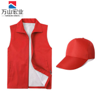 万山宏业 志愿者马甲帽子套装 WG052Q/套