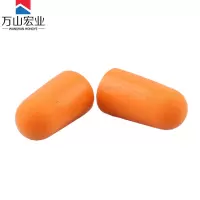 万山宏业 服饰配件一次性耳塞慢回弹款 独立装 Y-SH2Y/对