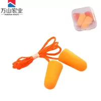 万山宏业 服饰配件带绳耳塞慢回弹款 独立装 Y-SH3Y/对