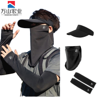 万山宏业 面罩冰袖帽子三件套 DG97/套