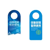 万山宏业 双面挂牌 警示牌 可定制 wg060g 个