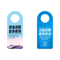 万山宏业 设备检修牌 故障牌 可定制 wg065g 个