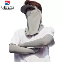 万山宏业 防晒两件套 帽檐面罩 冰袖 WG070Q/套