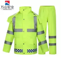 万山宏业 雨衣 YF010 套