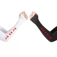 万山宏业 冰袖 路外宣传 护路防晒 GWS-20 双