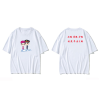 万山宏业 冰丝t恤 爱路护路 路外宣传 YS-22521 件