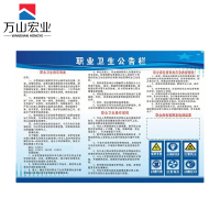 万山宏业 雪弗板“双段长”公示牌可定制 WSG1280Q 块