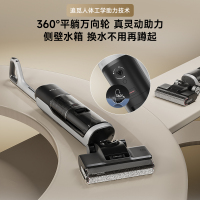 追觅H20 Ultra 躺平无线智能家用热水洗地机全自动高温速干双贴边吸拖洗烘一体扫地机平躺180°