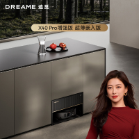 追觅X40Pro[增强版]-超薄上下水版 扫地机器人扫拖洗拖一体自动清洗全自动基站自清洁热水洗拖布烘干