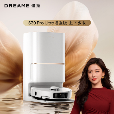 追觅S30ProUltra[增强版]-自动上下水 扫地机器人 扫拖一体 全自动集尘拖扫拖一体