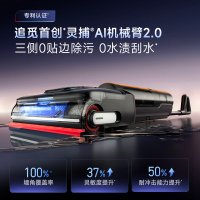 追觅 T50 Mix家用洗地机[机械臂0水渍 100°C高温除菌躺平0缠毛]吸拖一体拖地机吸尘器