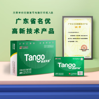 新绿天章P3399 A5平推打印纸210mm*145mm 2彩 1000页 /盒