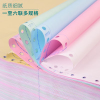 天章（TANGO）乐活天章打印纸 四联三等分撕边电脑打印纸 彩色针式四联打印纸 241-4-1/3S 色序:白红蓝黄