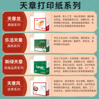 天章（TANGO）乐活天章打印纸 二联三等分针式打印纸 撕边彩色二联电脑打印纸送货单 241-2-1/3S 白红 100