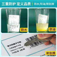 新绿天章P3430 蓝格热敏三防标签 40mm*60mm 400张/卷 20卷 /箱