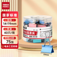 新绿天章(MFP) 0069 筒装彩色长尾夹/19mm (40个 /筒) (筒)