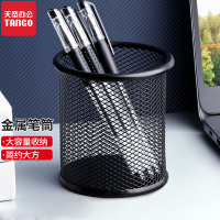 新绿天章0131 金属网状圆形笔筒 1 个 (个)