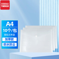 新绿天章9099 按扣文件袋 A4 16C 透明 10个 /包