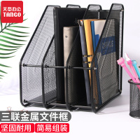 新绿天章9245 金属三联文件栏 黑色 1 个（个）