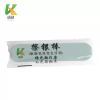 语峡擦银棒9*2cm根