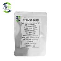 语峡管道强力修复胶带/带压堵漏胶带/堵漏胶50mm*1.5m包