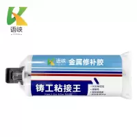 语峡金属修补胶50ml支