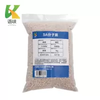 语峡3A分子筛3-5mm千克