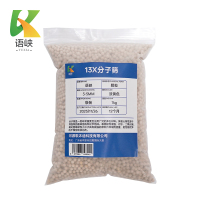 语峡13X分子筛3-5mm千克