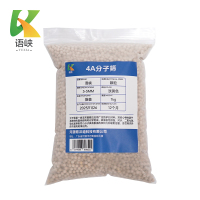 语峡4A分子筛3-5mm千克