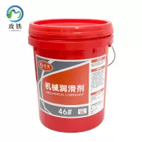 玫铁 机械润滑剂 18L/46# 桶