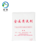 玫铁 金属清洗剂 500ml 瓶