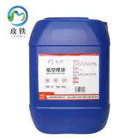 玫铁 航空煤油 3# 公斤