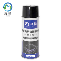 玫铁 电子清洗剂 450ml 瓶