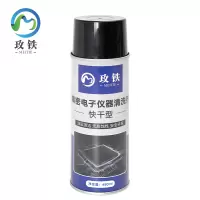玫铁 电子清洗剂 450ml 瓶