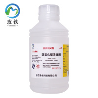 玫铁 四氯化碳清洗剂 500ml 瓶