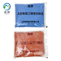 玫铁 防爆阻燃密封胶泥 AB型 2kg 组